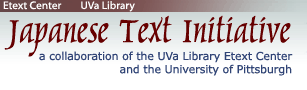 UVa Library Etext Center Japanese Text Initiative